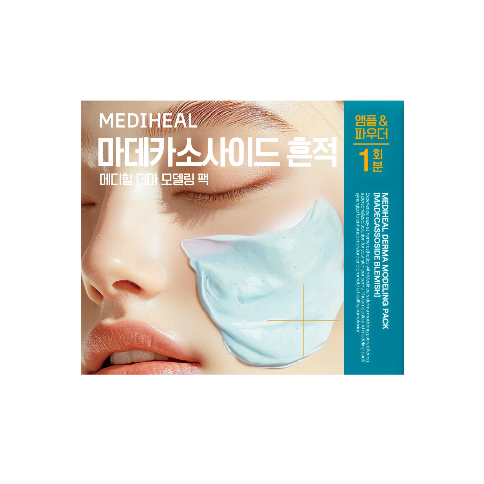 메디힐 더마 모델링 팩 마데카소사이드 40ml