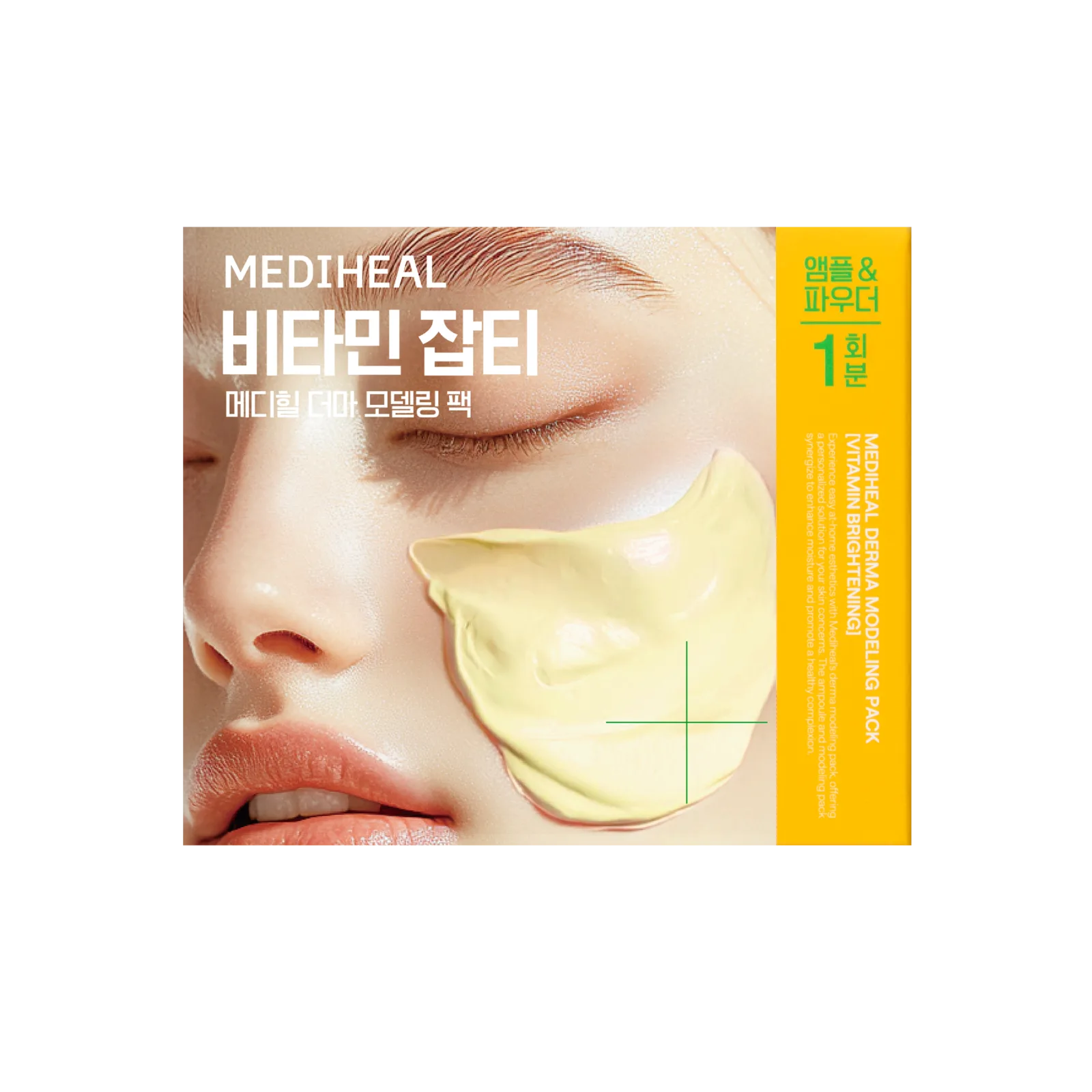 메디힐 더마 모델링 팩 비타민 2ml+28g