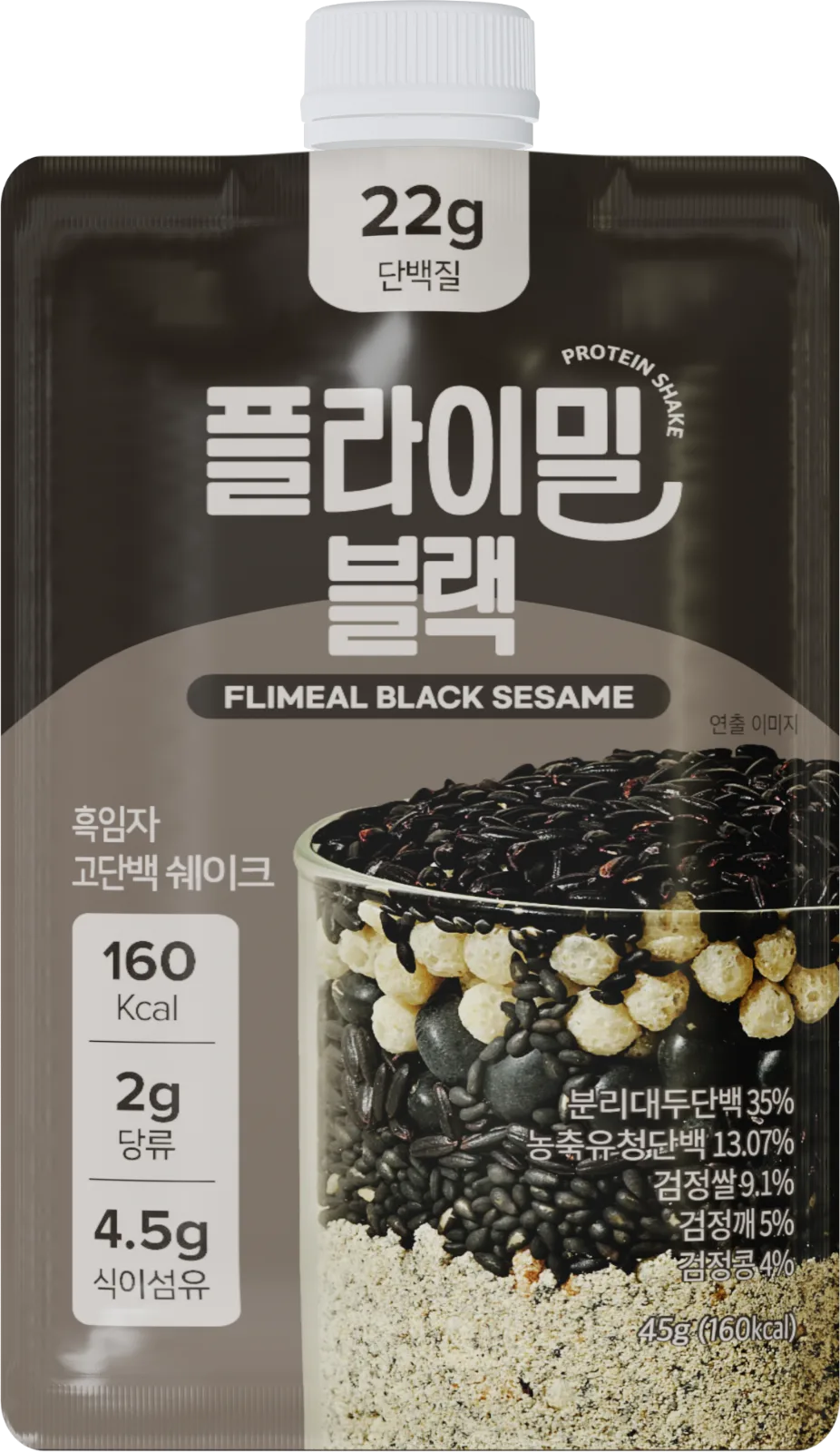 플라이밀 블랙 45g 흑임자