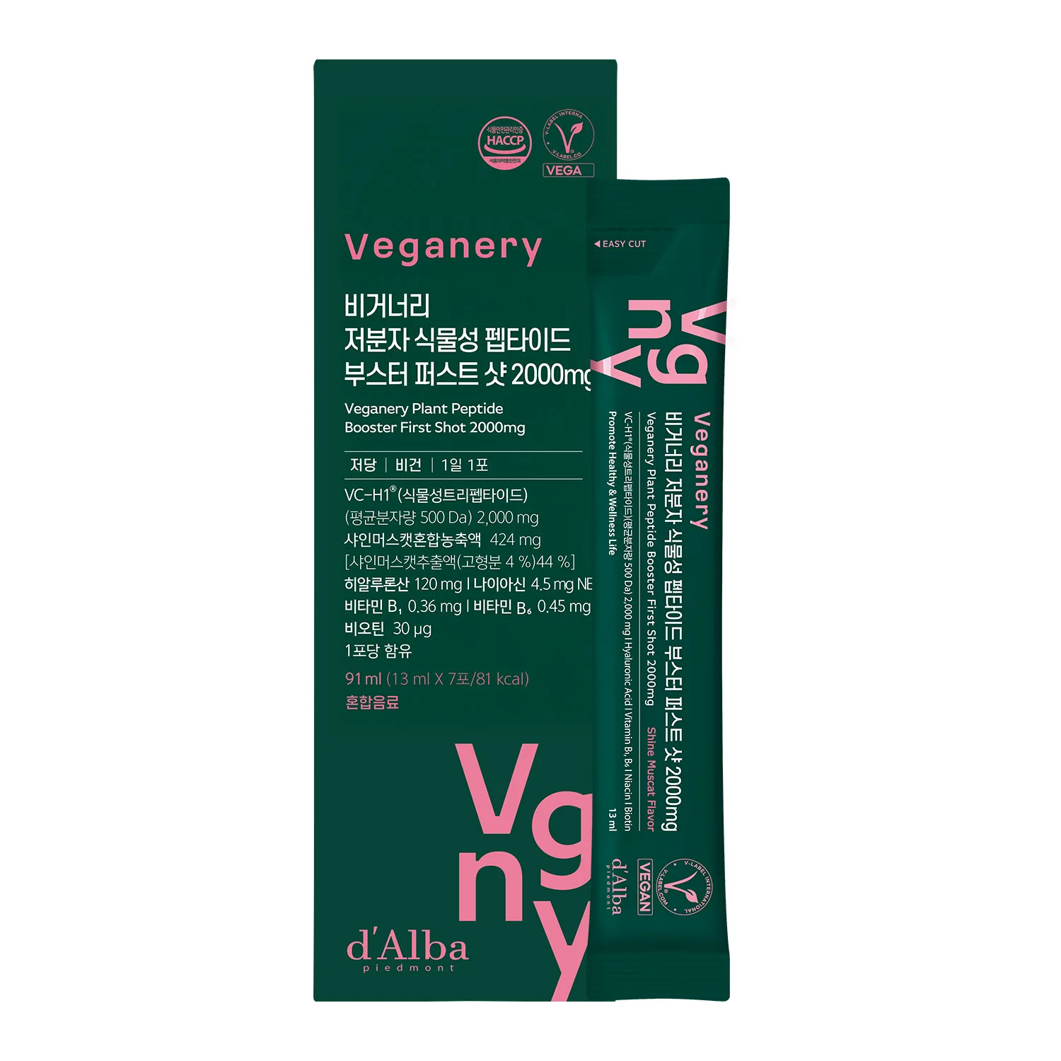 비거너리 저분자 식물성 펩타이드 퍼스트 샷 2000 mg 7포