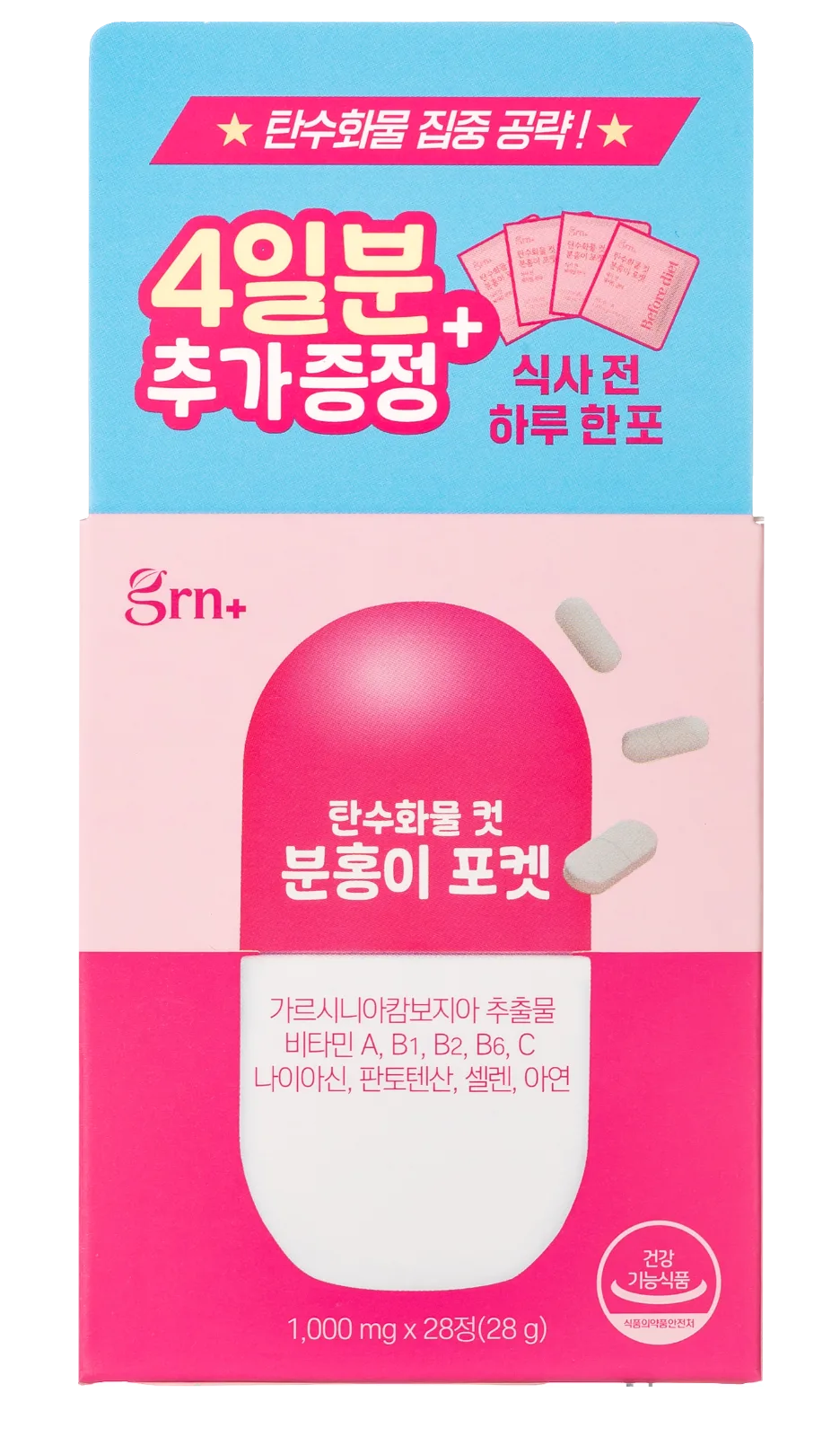 GRN [리뉴얼] 탄수화물 컷 분홍이 포켓 28g