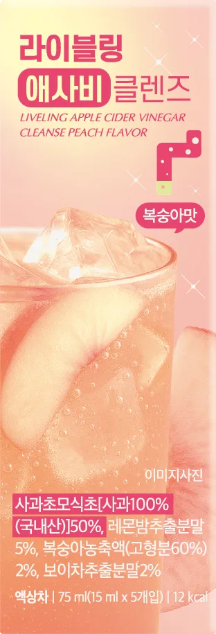 라이블링 애사비 복숭아 15ml 복숭아