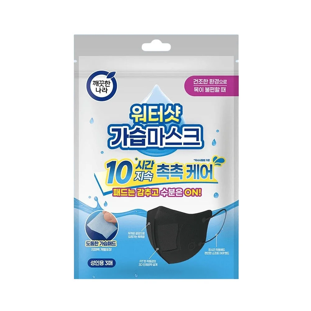 깨끗한나라 워터샷 가습마스크 블랙 3매*50bag