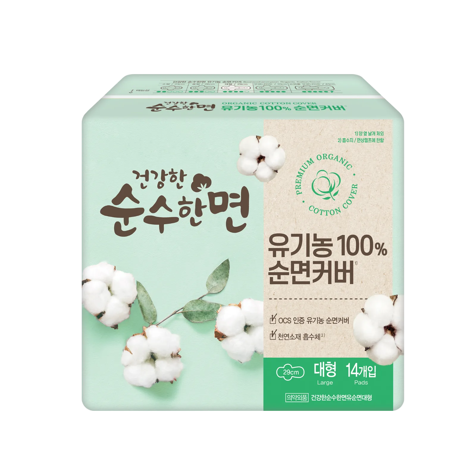 깨끗한나라 건강한 순수한면 유기농 순면 대형 14개입 14개입 대형