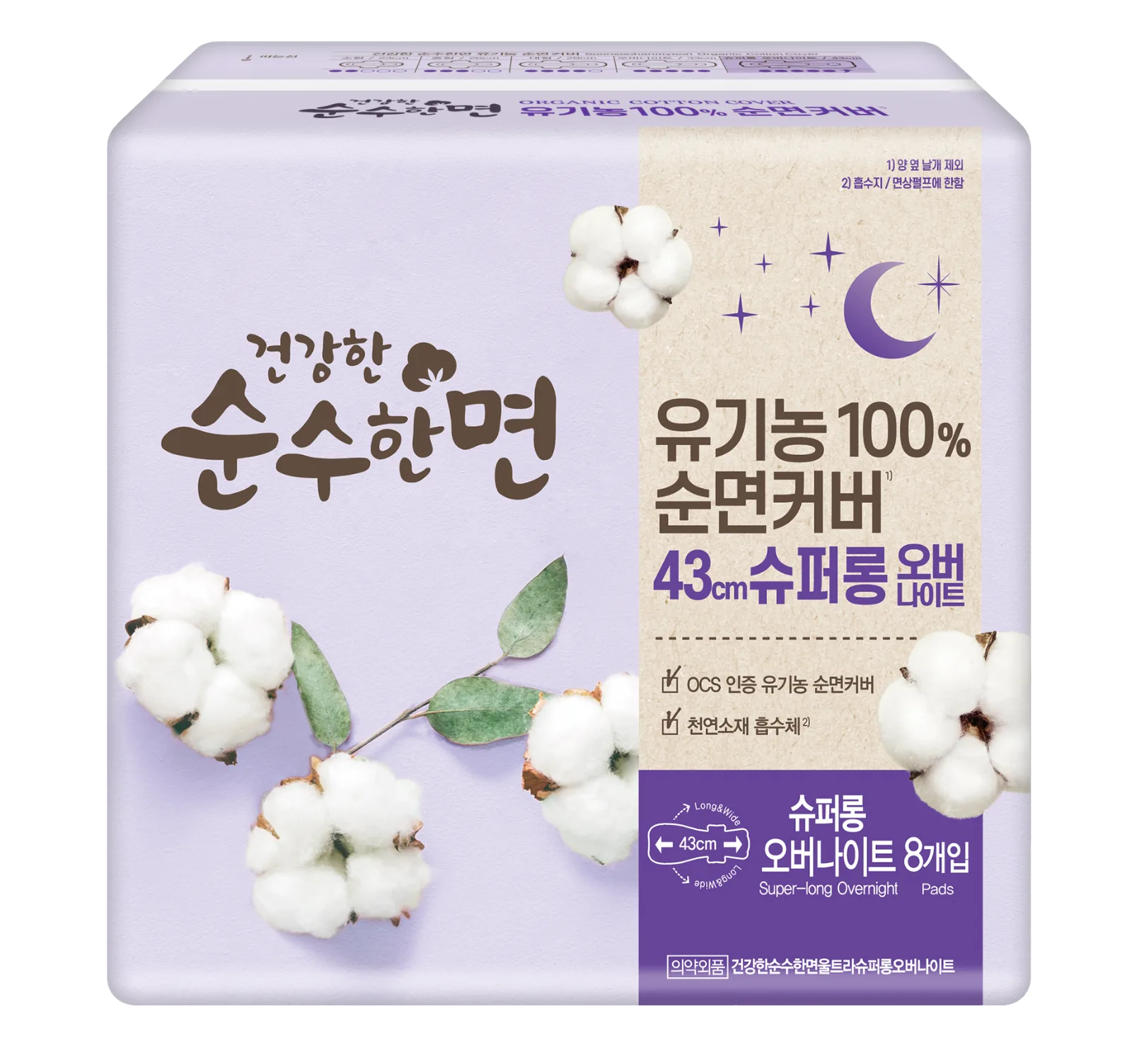 깨끗한나라 건강한 순수한면 유기농 순면 슈퍼롱오버나이트 8개입