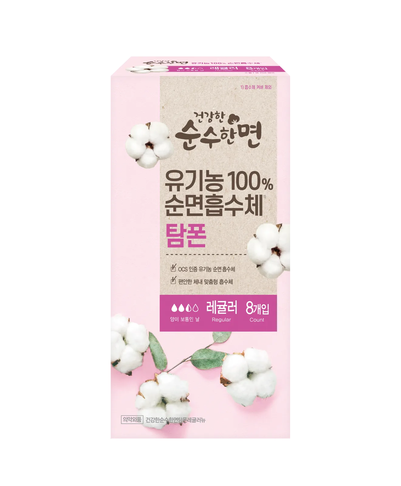깨끗한나라 건강한 순수한면 유기농 순면 탐폰 레귤러 8개입