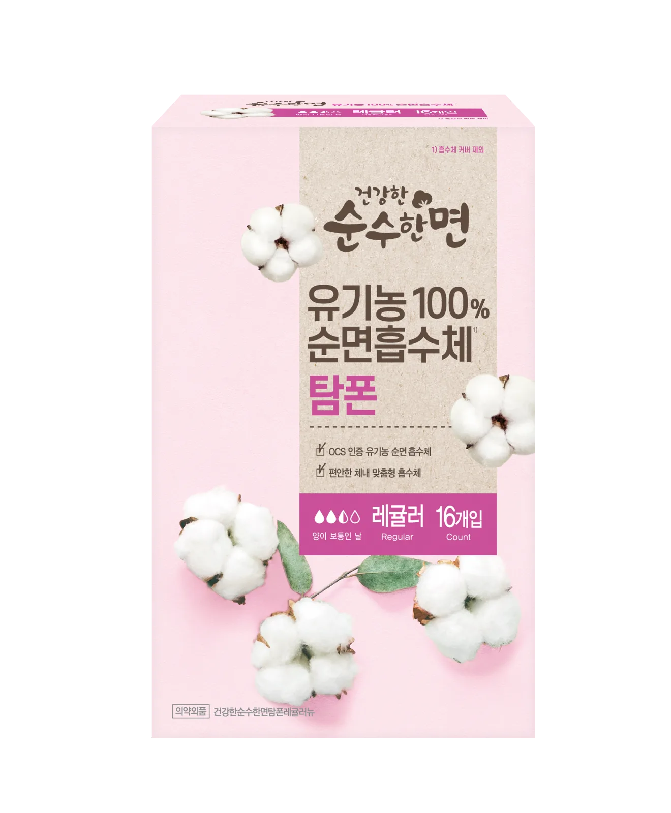 깨끗한나라 건강한 순수한면 유기농 순면 탐폰 레귤러 16개입