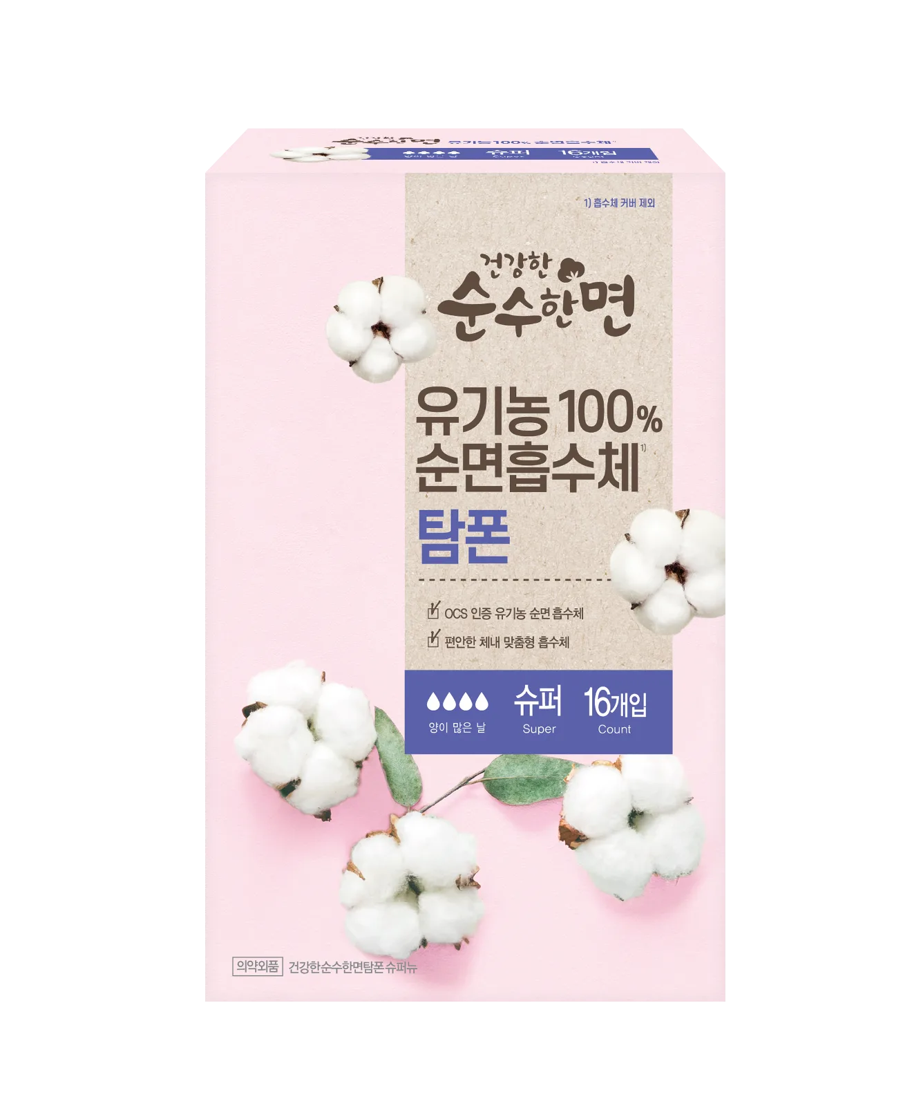 깨끗한나라 건강한 순수한면 유기농 순면 탐폰 슈퍼 16개입
