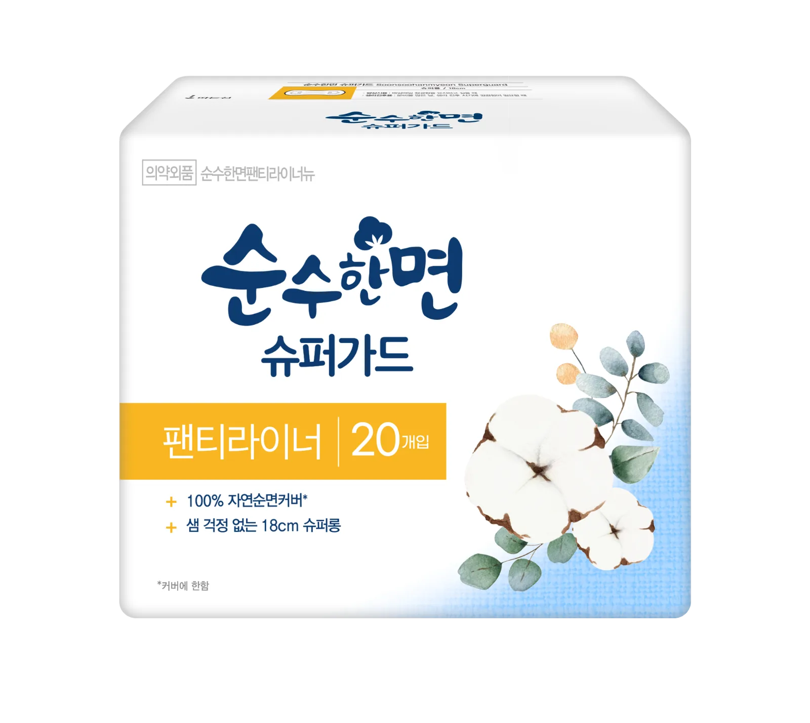 깨끗한나라 순수한면 슈퍼가드 라이너 20개입